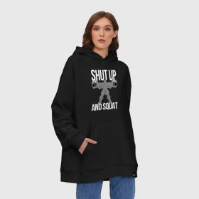 Худи SuperOversize хлопок с принтом Shut up and ssquat в Курске, 70% хлопок, 30% полиэстер, мягкий начес внутри | карман-кенгуру, эластичная резинка на манжетах и по нижней кромке, двухслойный капюшон
 | lift | powerlifting | shut up | squat | приседание со штангой