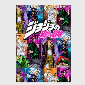 Скетчбук с принтом JoJo’s Bizarre Adventure в Курске, 100% бумага
 | 48 листов, плотность листов — 100 г/м2, плотность картонной обложки — 250 г/м2. Листы скреплены сверху удобной пружинной спиралью | anime | jojo | jojo bizarre adventure | jojo’s bizarre adventure | аниме | джоджо | манга | невероятные приключения джоджо