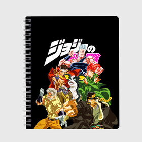 Тетрадь с принтом JoJo’s Bizarre Adventure в Курске, 100% бумага | 48 листов, плотность листов — 60 г/м2, плотность картонной обложки — 250 г/м2. Листы скреплены сбоку удобной пружинной спиралью. Уголки страниц и обложки скругленные. Цвет линий — светло-серый
 | anime | jojo | jojo bizarre adventure | jojo’s bizarre adventure | аниме | джоджо | манга | невероятные приключения джоджо