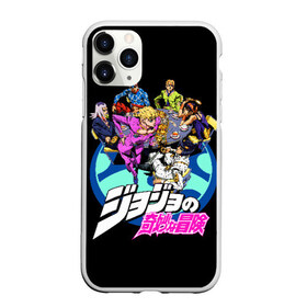 Чехол для iPhone 11 Pro матовый с принтом JoJo’s Bizarre Adventure в Курске, Силикон |  | anime | jojo | jojo bizarre adventure | jojo’s bizarre adventure | аниме | джоджо | манга | невероятные приключения джоджо