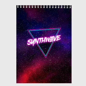 Скетчбук с принтом SYNTHWAVE RETROWAVE в Курске, 100% бумага
 | 48 листов, плотность листов — 100 г/м2, плотность картонной обложки — 250 г/м2. Листы скреплены сверху удобной пружинной спиралью | hotline miami | neon | outrun | outrun electro | retrowave | synth | synthwave | неон | хотлайн майами