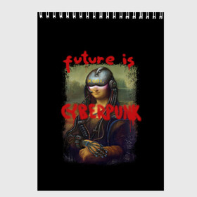 Скетчбук с принтом Cyberpunk Mona Lisa в Курске, 100% бумага
 | 48 листов, плотность листов — 100 г/м2, плотность картонной обложки — 250 г/м2. Листы скреплены сверху удобной пружинной спиралью | Тематика изображения на принте: 2077 | cyberpunk | cyberpunk 2077 | game | keanu reeves | lisa | mona | samurai | игра | искуство | картина | киану ривз | кибер | киберпанк | киборг | лиза | мона | робот | самураи