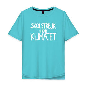 Мужская футболка хлопок Oversize с принтом Грета Тунберг в Курске, 100% хлопок | свободный крой, круглый ворот, “спинка” длиннее передней части | 