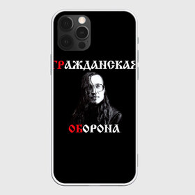 Чехол для iPhone 12 Pro Max с принтом Гр Об + Анархия (спина) в Курске, Силикон |  | punk | punks not dead | гр.об. | гражданская оборона | гроб | егор летов | панки | хой