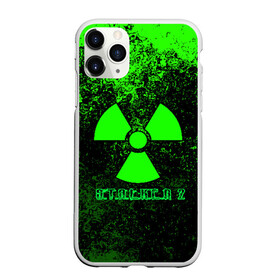 Чехол для iPhone 11 Pro матовый с принтом S T A L K E R 2 в Курске, Силикон |  | game | stalker | stalker 2 | глуховский | радиация | сталкер | сталкеры | чернобыль | ядерный взрыв