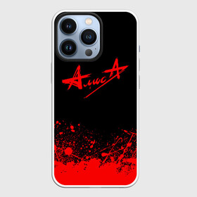 Чехол для iPhone 13 Pro с принтом АлисА (на спине) в Курске,  |  | alisa | rock | ussr | алиса | алиса группа | константин кинчев | рок | ссср