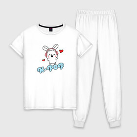 Женская пижама хлопок с принтом K-Pop Cute Kawaii Bunny в Курске, 100% хлопок | брюки и футболка прямого кроя, без карманов, на брюках мягкая резинка на поясе и по низу штанин | bts | k pop | korean | music | pop | twice | txt | зая | заяц | корейский | корея | кролик | лапочка | милый | мимими | музыка | поп