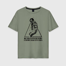 Женская футболка хлопок Oversize с принтом Сплин - Линия Жизни в Курске, 100% хлопок | свободный крой, круглый ворот, спущенный рукав, длина до линии бедер
 | splin | александр васильев | космонавт | сплин