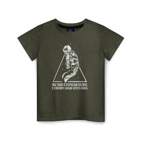 Детская футболка хлопок с принтом Сплин - Линия Жизни в Курске, 100% хлопок | круглый вырез горловины, полуприлегающий силуэт, длина до линии бедер | splin | александр васильев | космонавт | сплин