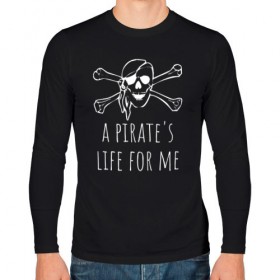Мужской лонгслив хлопок с принтом A pirate`s life for me в Курске, 100% хлопок |  | a pirates life for me | jolly roger | pirate | skull | веселый роджер | пират | пиратская жизнь | пираты | череп | череп и кости