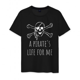 Мужская футболка хлопок с принтом A pirate`s life for me в Курске, 100% хлопок | прямой крой, круглый вырез горловины, длина до линии бедер, слегка спущенное плечо. | Тематика изображения на принте: a pirates life for me | jolly roger | pirate | skull | веселый роджер | пират | пиратская жизнь | пираты | череп | череп и кости