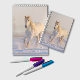 Блокнот с принтом Белая лошадь на снегу в Курске, 100% бумага | 48 листов, плотность листов — 60 г/м2, плотность картонной обложки — 250 г/м2. Листы скреплены удобной пружинной спиралью. Цвет линий — светло-серый
 | белая | белый | декабрь | животное | животные | звери | зверь | зима | зимний | зимой | кони | конь | копытные | копытный | лошади | лошадь | снег | снега | снегу | снежный | февраль | январь