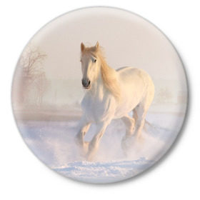 Значок с принтом Белая лошадь на снегу в Курске,  металл | круглая форма, металлическая застежка в виде булавки | Тематика изображения на принте: белая | белый | декабрь | животное | животные | звери | зверь | зима | зимний | зимой | кони | конь | копытные | копытный | лошади | лошадь | снег | снега | снегу | снежный | февраль | январь