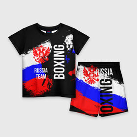 Детский костюм с шортами 3D с принтом Boxing Russia Team в Курске,  |  | Тематика изображения на принте: boxer | boxing | russia team | бокс | боксер | сборная россии | тайский бокс