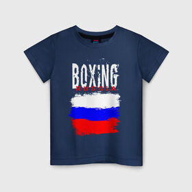 Детская футболка хлопок с принтом Boxing в Курске, 100% хлопок | круглый вырез горловины, полуприлегающий силуэт, длина до линии бедер | Тематика изображения на принте: boxer | boxing | russia team | бокс | боксер | кикбоксинг | россия | сборная россии | тайский бокс