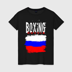 Женская футболка хлопок с принтом Boxing в Курске, 100% хлопок | прямой крой, круглый вырез горловины, длина до линии бедер, слегка спущенное плечо | boxer | boxing | russia team | бокс | боксер | кикбоксинг | россия | сборная россии | тайский бокс
