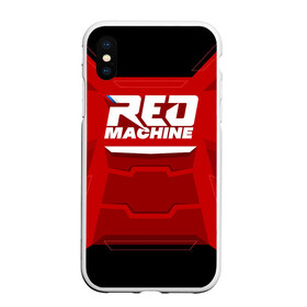 Чехол для iPhone XS Max матовый с принтом Red Machine в Курске, Силикон | Область печати: задняя сторона чехла, без боковых панелей | hockey | red | russia | team | красная | машина | россия | сборная | хоккей