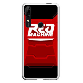 Чехол для Honor P Smart Z с принтом Red Machine в Курске, Силикон | Область печати: задняя сторона чехла, без боковых панелей | hockey | red | russia | team | красная | машина | россия | сборная | хоккей