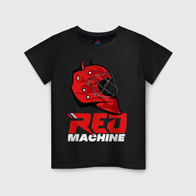 Детская футболка хлопок с принтом Red Machine в Курске, 100% хлопок | круглый вырез горловины, полуприлегающий силуэт, длина до линии бедер | Тематика изображения на принте: hockey | red | russia | team | красная | машина | россия | сборная | хоккей