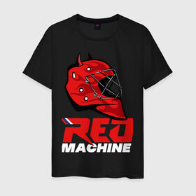 Мужская футболка хлопок с принтом Red Machine в Курске, 100% хлопок | прямой крой, круглый вырез горловины, длина до линии бедер, слегка спущенное плечо. | hockey | red | russia | team | красная | машина | россия | сборная | хоккей