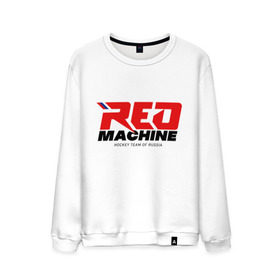 Мужской свитшот хлопок с принтом Red Machine в Курске, 100% хлопок |  | hockey | red | russia | team | красная | машина | россия | сборная | хоккей