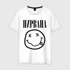 Мужская футболка хлопок с принтом НИРВАНА в Курске, 100% хлопок | прямой крой, круглый вырез горловины, длина до линии бедер, слегка спущенное плечо. | nirvana | smile | курт кобейн | нирвана | смайл