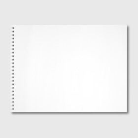 Альбом для рисования с принтом Без дизайна в Курске, 100% бумага
 | матовая бумага, плотность 200 мг. | Тематика изображения на принте: transparent | арта | без рисунка | принта | просто | пустой