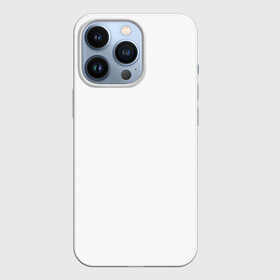 Чехол для iPhone 13 Pro с принтом Без дизайна в Курске,  |  | Тематика изображения на принте: transparent | арта | без рисунка | принта | просто | пустой