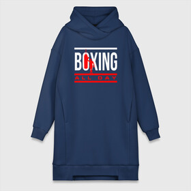 Платье-худи хлопок с принтом Boxing All day в Курске,  |  | Тематика изображения на принте: boxer | boxing | fight | mma | бокс | боксер | кикбоксинг | тайский бокс