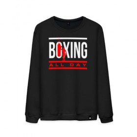 Мужской свитшот хлопок с принтом Boxing All day в Курске, 100% хлопок |  | boxer | boxing | fight | mma | бокс | боксер | кикбоксинг | тайский бокс