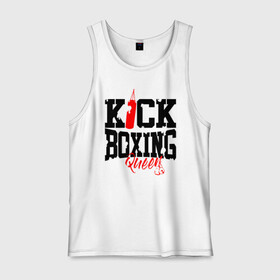 Мужская майка хлопок с принтом Kick boxing Queen в Курске, 100% хлопок |  | boxer | boxing | kick boxing | kickboxing | mma | queen | бокс | боксер | кик боксинг | кикбоксинг | королева бокса | тайский бокс