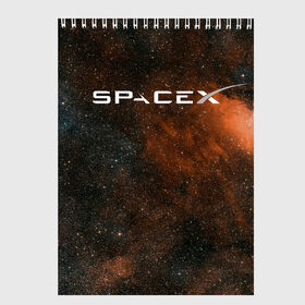 Скетчбук с принтом SPACE X в Курске, 100% бумага
 | 48 листов, плотность листов — 100 г/м2, плотность картонной обложки — 250 г/м2. Листы скреплены сверху удобной пружинной спиралью | cosmos | elon musk | galaxy | mars | robot | rockets | space | space x | tesla | universe | андроид | галактика | илон маск | космос | марс | пришельцы | ракеты | робот | спейс икс | тесла