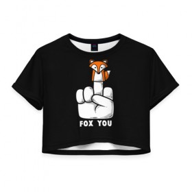 Женская футболка Cropp-top с принтом FOX YOU в Курске, 100% полиэстер | круглая горловина, длина футболки до линии талии, рукава с отворотами | animal | animals | forest | fox | off | redhead | животное | животные | лексика | лес | лис | лиса | лисица | мат | палец | рыжая | фыр