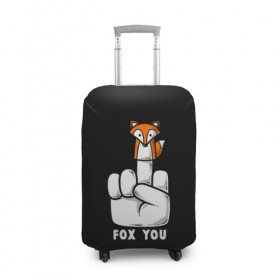 Чехол для чемодана 3D с принтом FOX YOU в Курске, 86% полиэфир, 14% спандекс | двустороннее нанесение принта, прорези для ручек и колес | animal | animals | forest | fox | off | redhead | животное | животные | лексика | лес | лис | лиса | лисица | мат | палец | рыжая | фыр