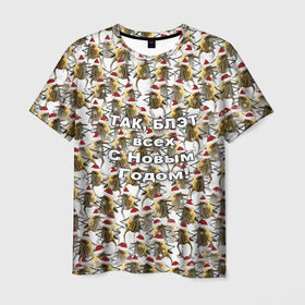 Мужская футболка 3D с принтом Так, блэт всех с новым годом в Курске, 100% полиэфир | прямой крой, круглый вырез горловины, длина до линии бедер | 