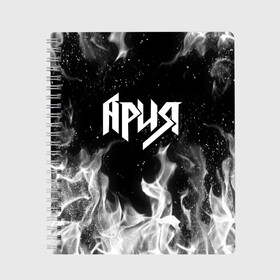 Тетрадь с принтом АРИЯ в Курске, 100% бумага | 48 листов, плотность листов — 60 г/м2, плотность картонной обложки — 250 г/м2. Листы скреплены сбоку удобной пружинной спиралью. Уголки страниц и обложки скругленные. Цвет линий — светло-серый
 | ария | артур беркут | валерий кипелов | виталий дубинин | владимир холстинин | кипелов | максим удалов | михаил житняков