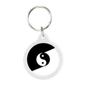 Брелок круглый с принтом Инь - янь (#1) в Курске, пластик и полированная сталь | круглая форма, металлическое крепление в виде кольца | black | signs | white. | ying   yang | белый | знаки | инь   янь | чёрный