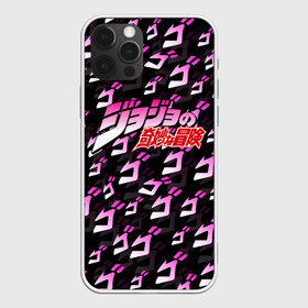 Чехол для iPhone 12 Pro Max с принтом JOJO`S BIZARRE ADVENTURE в Курске, Силикон |  | adventure | jojo | jojo s bizarre | jojo’s bizarre adventure | killer queen | аниме | джоджо | манга | невероятные приключения джоджо