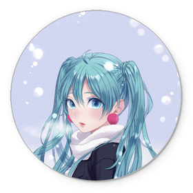 Коврик для мышки круглый с принтом Hatsune Miku. Winter в Курске, резина и полиэстер | круглая форма, изображение наносится на всю лицевую часть | Тематика изображения на принте: anime | aquamarin | aquamarine | everlasting | hatsune | j pop | miku | projectdiva | singer | snow | summer | vocaloid | аквамарин | аниме | вокалоид | мику | певица | хацуне | хацунэ