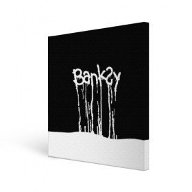 Холст квадратный с принтом Banksy в Курске, 100% ПВХ |  | art | banksy | street | street art | арт | бэнкси | стрит | стрит арт