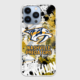 Чехол для iPhone 13 Pro с принтом Нэшвилл Предаторз в Курске,  |  | hockey | nashville | nashville predators | nhl | predators | usa | нхл | нэшвилл | нэшвилл предаторз | предаторз | спорт | сша | хоккей | шайба