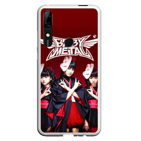 Чехол для Honor P Smart Z с принтом BABYMETAL в Курске, Силикон | Область печати: задняя сторона чехла, без боковых панелей | Тематика изображения на принте: babymetal | moametal | su metal | yuimetal | бэбимэтал | группы | каваий метал | метал | музыка