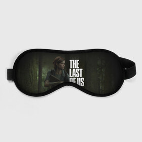 Маска для сна 3D с принтом THE LAST OF US в Курске, внешний слой — 100% полиэфир, внутренний слой — 100% хлопок, между ними — поролон |  | cicadas | fireflies | naughty dog | the last of us | the last of us part 2 | джоэл | последние из нас | цикады | элли