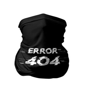 Бандана-труба 3D с принтом Error 404 в Курске, 100% полиэстер, ткань с особыми свойствами — Activecool | плотность 150‒180 г/м2; хорошо тянется, но сохраняет форму | 404 | error | error 404 | glitch | soul not found | windows | глитч | глич | код | компьютер | компьютеры | надпись | ошибка | ошибка 404 | прикольная | прикольные | сбой