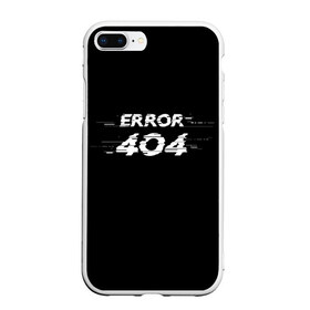 Чехол для iPhone 7Plus/8 Plus матовый с принтом Error 404 в Курске, Силикон | Область печати: задняя сторона чехла, без боковых панелей | Тематика изображения на принте: 404 | error | error 404 | glitch | soul not found | windows | глитч | глич | код | компьютер | компьютеры | надпись | ошибка | ошибка 404 | прикольная | прикольные | сбой