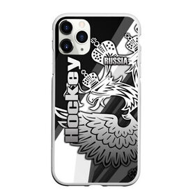 Чехол для iPhone 11 Pro Max матовый с принтом Hockey в Курске, Силикон |  | aesthetic | fashion | hero | hits | hockey | hybrid | ice | iihf worlds | league | nhl | pro | review | russia | sports | top | герб | орнамент | россия | рф | спорт | униформа | форма | хоккей