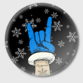 Значок с принтом Рок Снегурочка в Курске,  металл | круглая форма, металлическая застежка в виде булавки | Тематика изображения на принте: happy new year | santa | дед мороз | каникулы | мороз | новогодний свитер | новый год | оливье | праздник | рождество | санта клаус | свитер новогодний | снег | снегурочка | снежинки