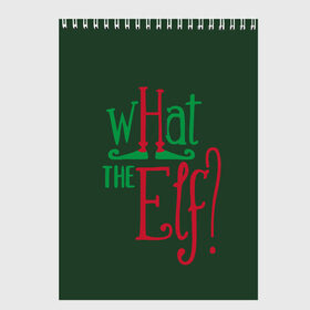 Скетчбук с принтом What the Elf в Курске, 100% бумага
 | 48 листов, плотность листов — 100 г/м2, плотность картонной обложки — 250 г/м2. Листы скреплены сверху удобной пружинной спиралью | happy new year | santa | дед мороз | каникулы | мороз | новогодний свитер | новый год | оливье | праздник | рождество | санта клаус | свитер новогодний | снег | снегурочка | снежинки