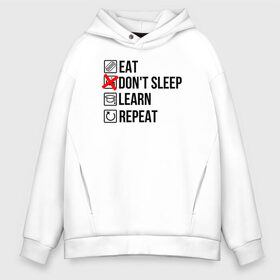 Мужское худи Oversize хлопок с принтом Eat dont sleep learn repeat в Курске, френч-терри — 70% хлопок, 30% полиэстер. Мягкий теплый начес внутри —100% хлопок | боковые карманы, эластичные манжеты и нижняя кромка, капюшон на магнитной кнопке | student | абитуриент | зачет | институт | колледж | профессии | пту | студент | студенческие | универ | университет | ученик | хобби