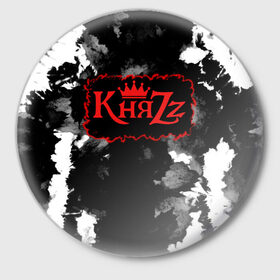 Значок с принтом Князь + Анархия (спина) в Курске,  металл | круглая форма, металлическая застежка в виде булавки | Тематика изображения на принте: 